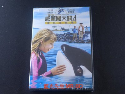 [藍光先生DVD] 威鯨闖天關4：衝出海盜灣 Free Willy：Escape From Pira ( 得利公司貨 )