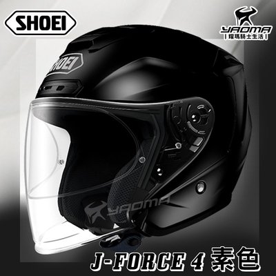 SHOEI安全帽 J-FORCE IV 黑 素色 玻璃纖維 JF4 3/4罩 進口帽 耀瑪騎士機車部品