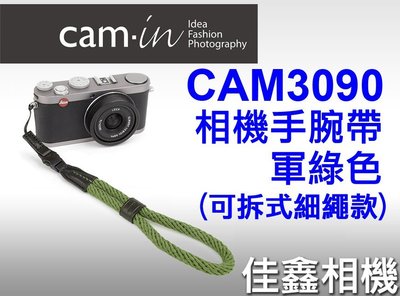 ＠佳鑫相機＠（全新品）CAM-in CAM3090 棉織相機手腕帶 (軍綠) 可拆式細繩 DC/隨身相機適用 可刷卡!