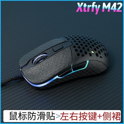 吸汗貼【淘飽店】Xtrfy M42 傘繩有線鼠標防滑貼吸汗貼BTL鼠標防滑貼