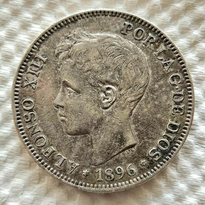 西班牙 5 PESITAS銀幣 阿爾方索 1896年