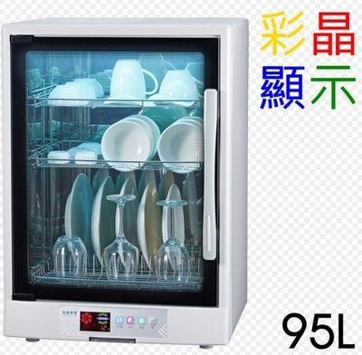 【免運費】名象 三層紫外線烘碗機 TT-889A