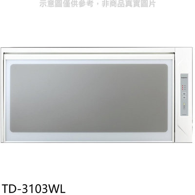 《可議價》莊頭北【TD-3103WL】80公分臭氧殺菌懸掛式烘碗機(全省安裝)(7-11商品卡1300元)