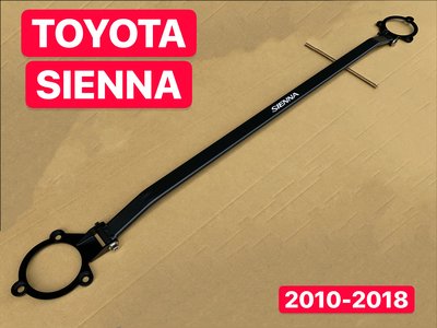 TOYOTA 2010-2018 SIENNA 引擎室拉桿
