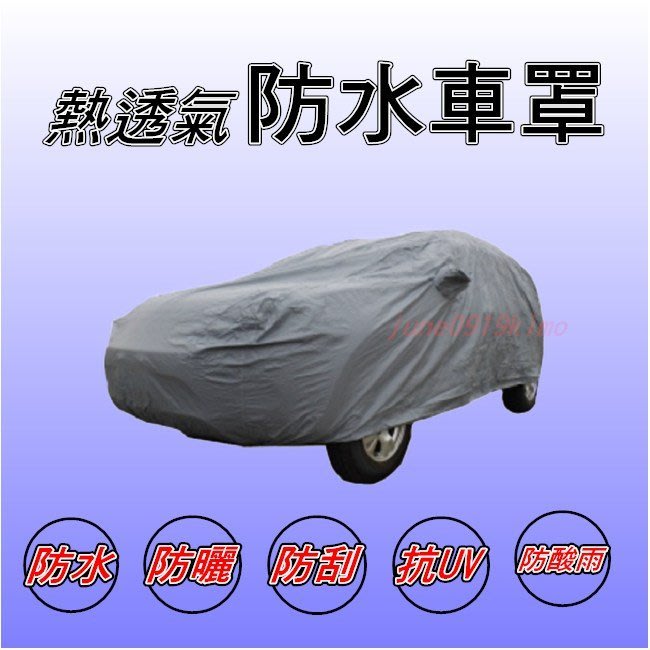 熱透氣防水車罩 汽車罩防水車罩防塵罩 轎車型 Toyota Vios Yaris Camry Altis Yahoo奇摩拍賣