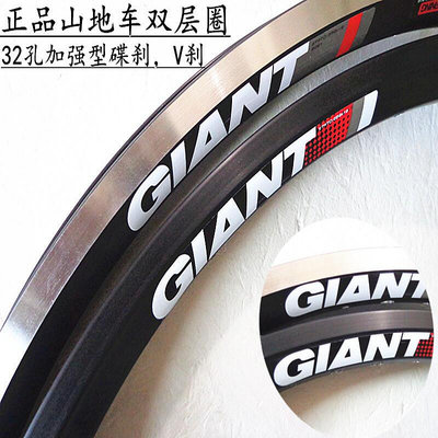 極致優品 捷安特GIANT自行車山地車雙層圈26X1.5X1.95ATX32孔輪圈27.5輪圈 QX1321