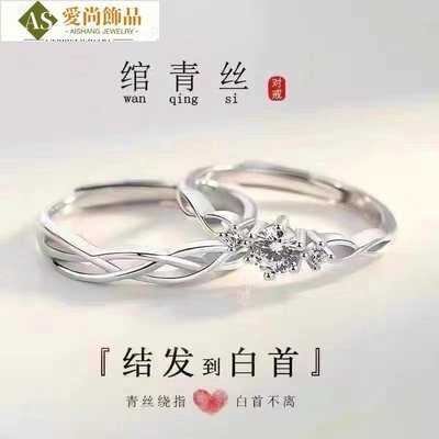 情侶戒指純銀一對對戒情侶款輕奢小眾設計結婚開口可調整禮物紀念~愛尚飾品
