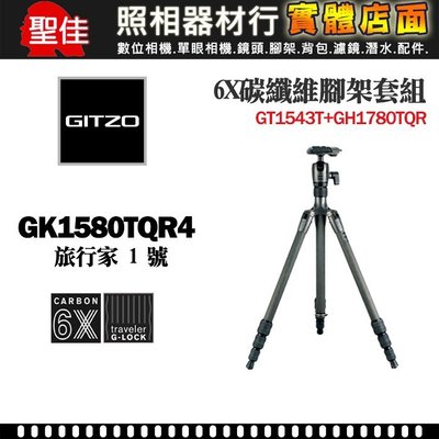 【現貨】GITZO 旅行家 GK1580TQR4 碳纖維腳架套組 1號腳 文祥公司貨 (另有GK1545T-82TQD)