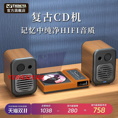 DVD播放機THINKYA昇利亞 R01發燒cd機復古專輯光碟播放器組合音響套裝