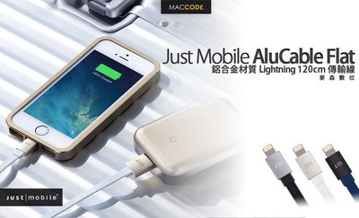 【 麥森科技 】Just Mobile AluCable Flat 鋁質扁平 Lighting 傳輸線 支援 iPhone 6 / 5S 現貨 含稅 免運