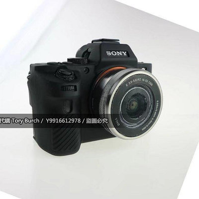 SONY A7R2 A7II A7S2 相機包 矽膠套 相機保護套 相機矽膠套 相機防震套 矽膠保護套