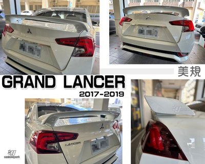 小亞車燈＊全新 三菱 GRAND LANCER 2017 18 19 年 美規 尾翼 擾流板 含烤漆