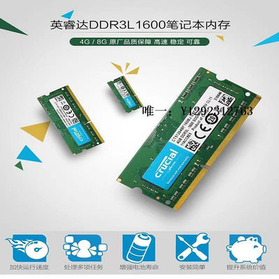 內存條CRUCIAL/英睿達DDR3 4G 8G 1866 1600 1333 1066筆記本電腦內存條記憶體