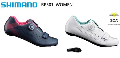 優惠出清 公司貨盒裝  SHIMANO RP501 女公路車鞋 SPD-SL系統 Boa可微調旋鈕 海軍藍、白