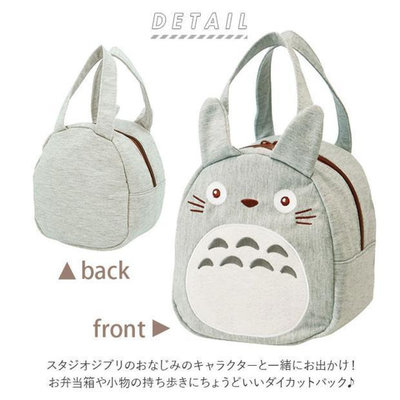 熱銷直出 日本 龍貓 mini手提包 可愛卡通攜帶式收納包 飯盒包 (滿599元免運)巨優惠