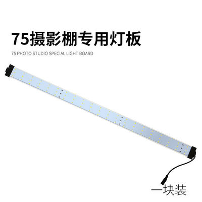 春影LED燈板長條75cm攝影棚專用高亮度燈條攝影燈器材配件可移動#花拾.間特惠