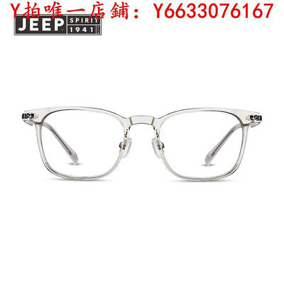鏡框Jeep光學眼鏡個性時尚方框眼鏡男商務圓臉裝飾眼鏡女JSB1251鏡架