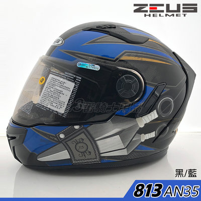 免運 瑞獅 ZEUS ZS 813 AN35 黑藍 內藏墨鏡｜23番 全罩 安全帽 超輕量 快插扣 內襯全可拆洗