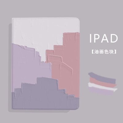 ipad保護套10.2寸 iPad Air3 10.5寸 帶筆槽 ipad mini5 平板保護殼 Air4 四角防摔