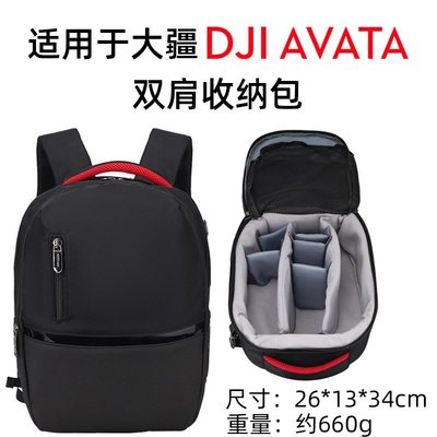 適用于大疆DJI Avata進階套裝包戶外便攜防水雙肩背包avata收納包