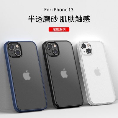 viseaon 新iphone 13 手機殼蘋果12s保護套磨砂噴油膚感二合一iPhone手機殼蘋果保護殼
