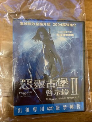 ［收藏王DVD]-惡靈古堡二啟示錄-蜜拉喬娃維琪