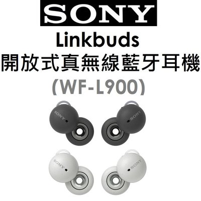 【原廠盒裝】索尼 SONY WF-L900 LinkBuds 原廠開放式真無線藍牙耳機 藍芽 IPX4防水