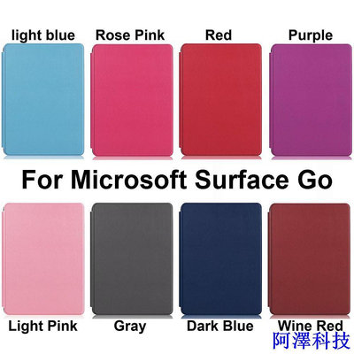 安東科技微軟 保護套 Microsoft Surface Go 10 平板電腦所有者包 Surfacego Cover Surf