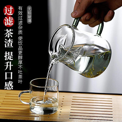 公道杯加厚耐熱玻璃透明泡茶配件一體月牙片過濾茶水分離玻璃杯