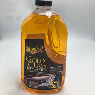 (豪大大汽車工作室)Meguiar s 美光 Gold Class 滋潤美容洗車精 半加侖裝 G7164