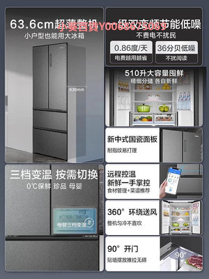 海爾一級能效法式四開門電冰箱家用無霜對開三門式雙開門超薄510L