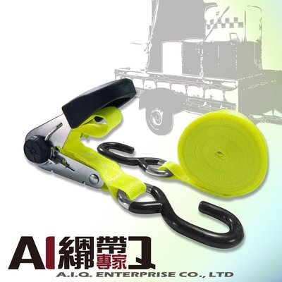 A.I.Q.綑綁帶專家- LT 00303S 日本暢銷 棘輪白鐵綑綁帶S鉤25mm x3.5M固定帶