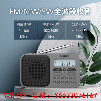 收音機飛利浦6108全波段收音機老人新款上海高考英語聽力四六級考試774音響