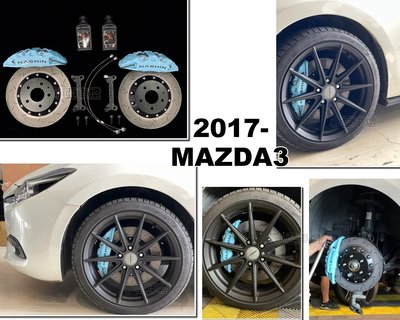 小亞車燈＊新 MAZDA3 2017 2018 年 N3 世盟卡鉗 大四活塞 330 一體式單片碟盤 水藍