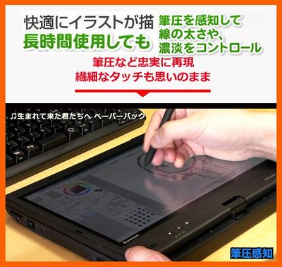 ibm thinkpad lenovo x200 tablet wacom AI SAI筆電繪平板電腦繪圖板筆記型電腦