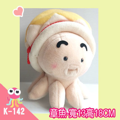 寶貝屋【直購30元】可愛章魚-絨毛玩偶玩具-13X18cm-K142