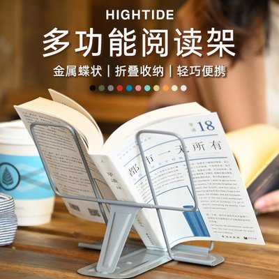 特價！9色~日本HIGHTIDE penco書立書架菜譜ipad支架考研夾書器閱讀架子