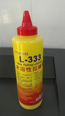 {水電材料行}~[五金工具類]~L-333 水溶性 拉線膏 500ml 拉線器 穿線器 潤滑