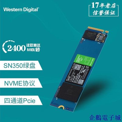 溜溜雜貨檔WD西部數據SN350綠盤SSD固態硬碟240G 480G 960G 1T 2T NVME協議 A2QM