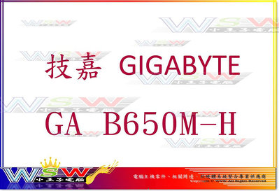 【WSW 主機板】技嘉 GA B650M-H 自取2900元 AM5 DDR5 全新盒裝公司貨 台中市