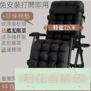 現貨零重力躺椅[買一送四] 珍珠棉墊/加粗雙方管/金屬卡扣/鋼管支撐)摺疊椅/躺椅/折疊床/半米潮殼直購