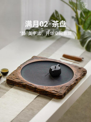 茶盤家用陶瓷茶托盤中式茶具現代小型簡約瀝水石茶盤滿月02~佳樂優選