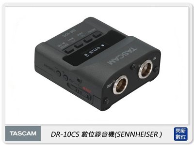 ☆閃新☆TASCAM 達斯冠 DR-10CS 數位錄音機 for SENNHEISER 收音器 (DR10CS,公司貨)