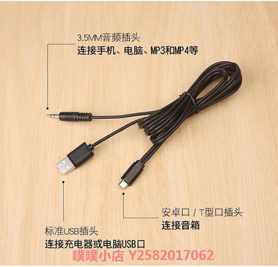 小音箱音頻線二合一充電線貓王音響V3小鋼炮USB手機電腦連接