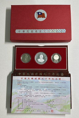 PS254 中華民國建國九十年90年 紀念銀套組 盒附說明書~無收據!