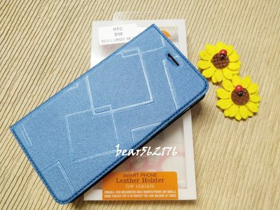 HTC Desire 10 Lifestyle 5.5吋【水立方隱扣】可立式側掀皮套/保護套/保護殼