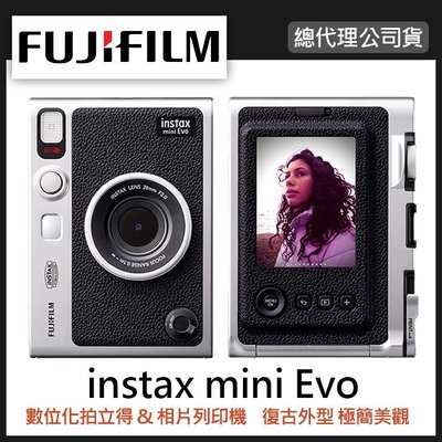 【現貨】公司貨 FUJIFILM 富士 instax mini Evo 拍立得 相機 送10張底片+束口袋