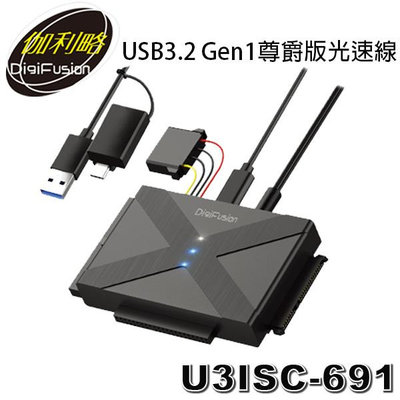 【MR3C】含稅 伽利略 U3ISC-691 USB3.2 Gen1 尊爵版光速線 備份/傳輸線 隨插即用