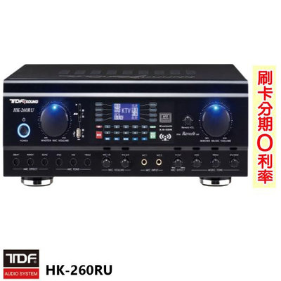 嘟嘟音響 TDF HK-260RU 260瓦 液晶顯示唱歌擴大機 全新公司貨 歡迎+即時通詢問(免運)
