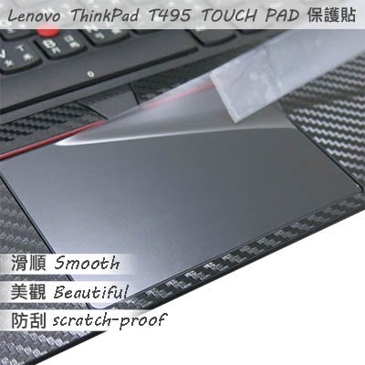 【Ezstick】Lenovo ThinkPad T495 TOUCH PAD 觸控板 保護貼